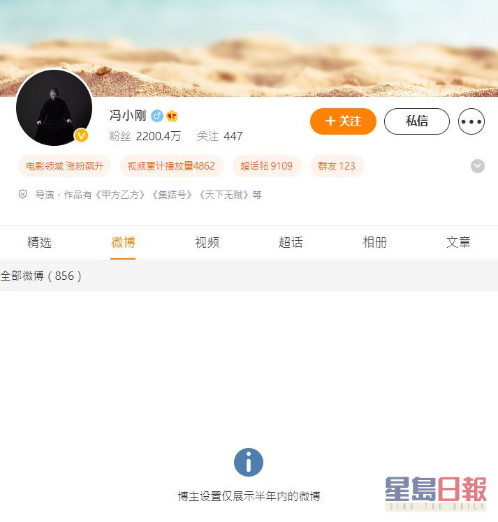 馮小剛日前被發現清空微博，更有傳他已移居美國，不會再返回中國。