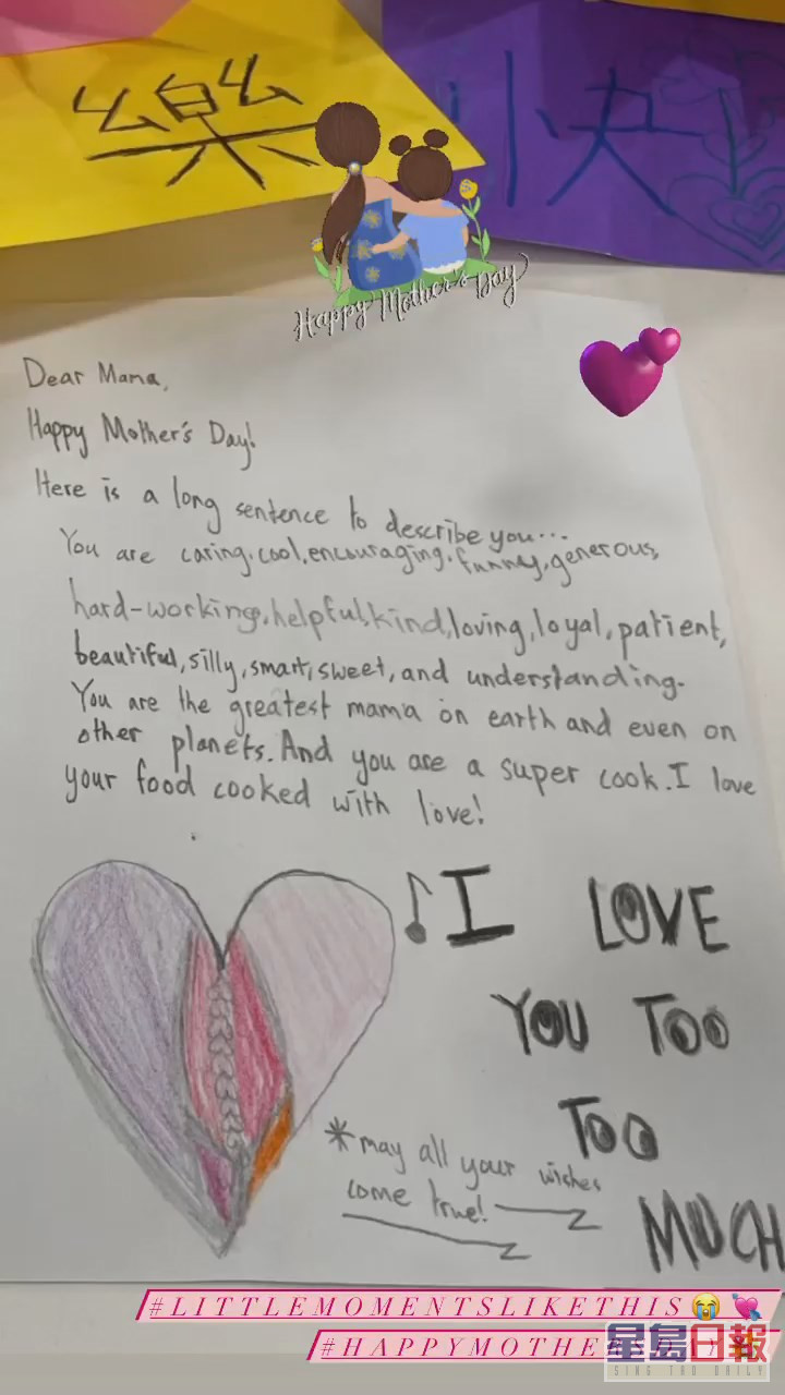 子女於母親節送上手寫心意卡。