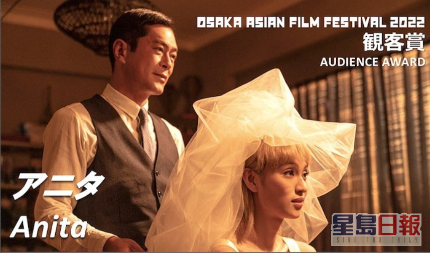 「第十七屆大阪亞洲電影節」正式公佈競賽部份獎項，《梅艷芳》奪得兩獎。