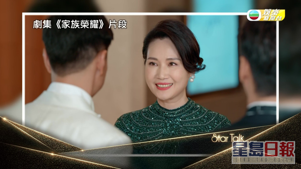 陈梅馨在《家族荣耀》中虽然占戏不多，但有亮丽演出。