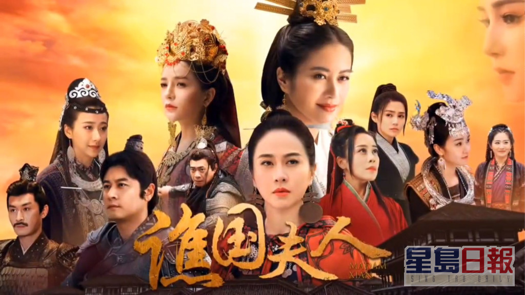叶璇的新剧《谯国夫人》，摆足逾两年终于播出。