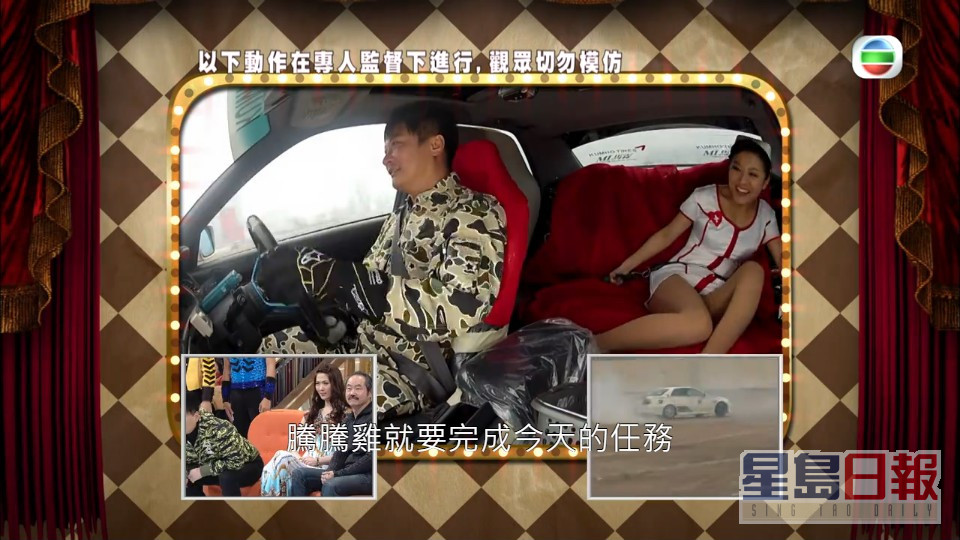 蔡慧欣在綜藝節目 《五覺大戰》的「飄移飄移昅昅會」環節表現性感。