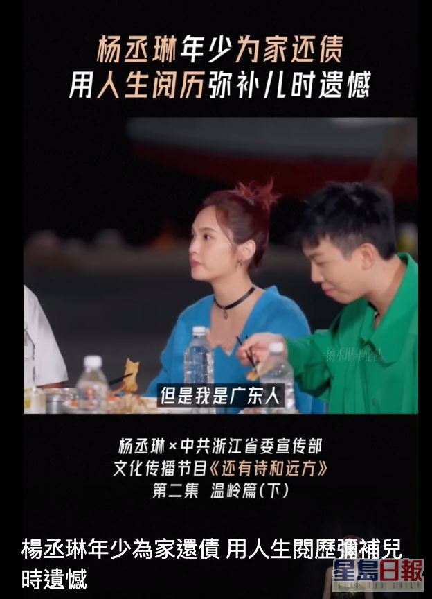 杨丞琳近日于内地综艺节目强调自己是广东人，引台湾人不满。
