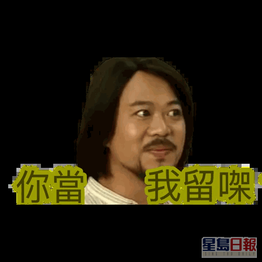 香港網民亦會將歐陽震華的劇集截圖，變成通訊軟件貼圖使用。
