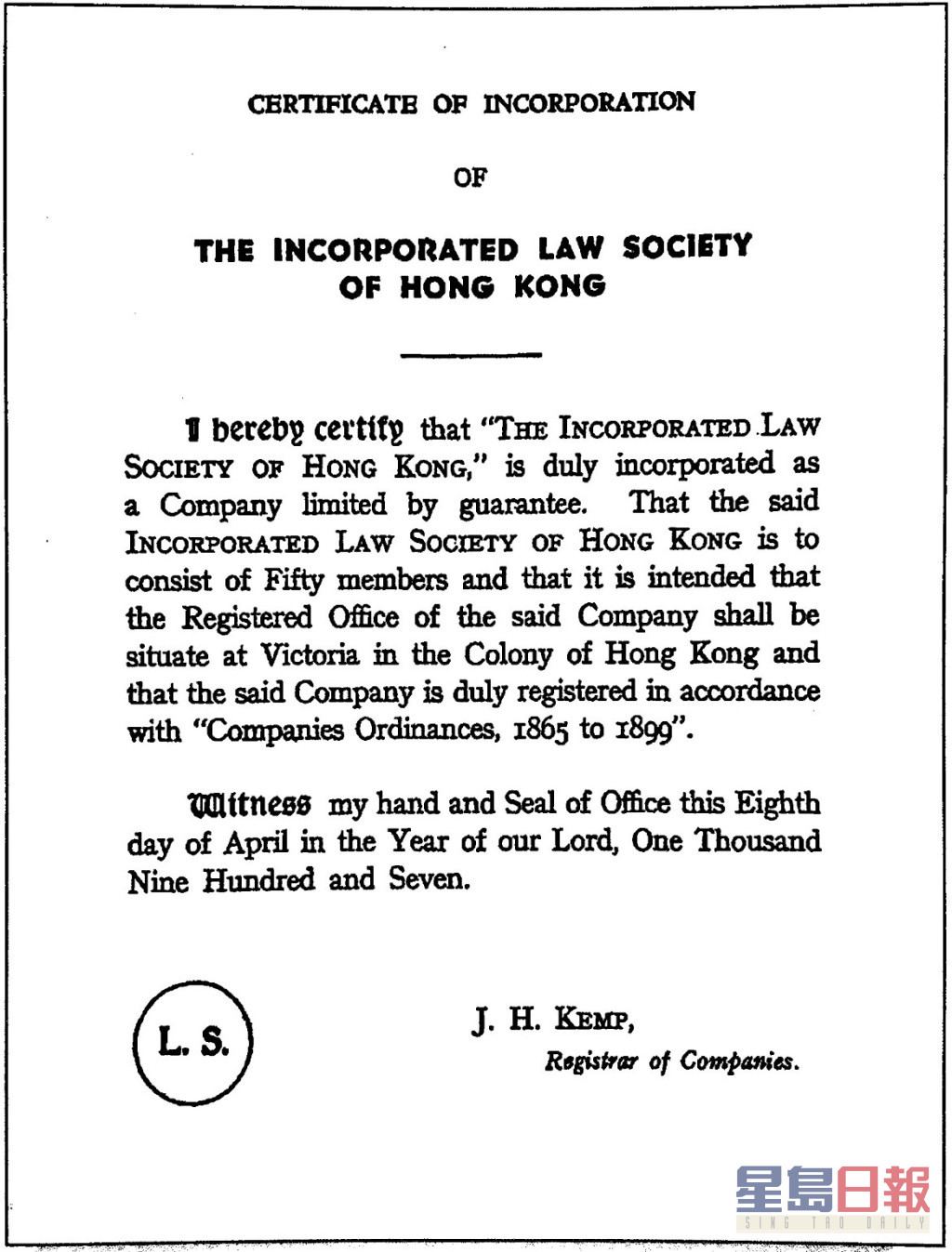 公司注册处处长于1907年4月8日根据《公司条例》签发予律师会的「公司注册证明书」。