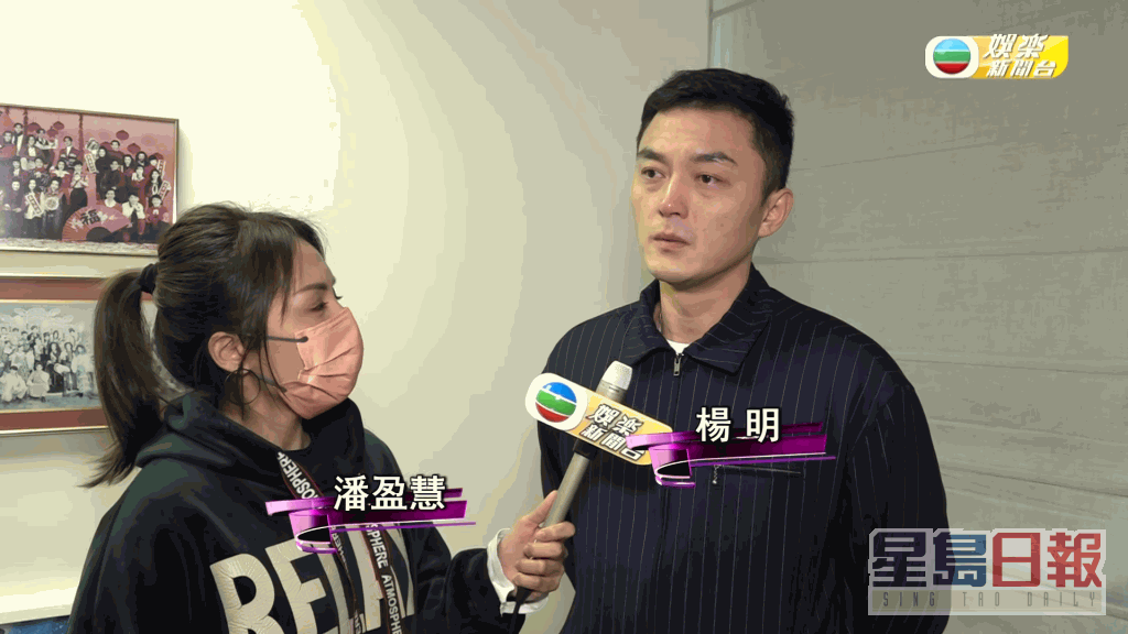 楊明回到TVB眼濕濕受訪。  ​