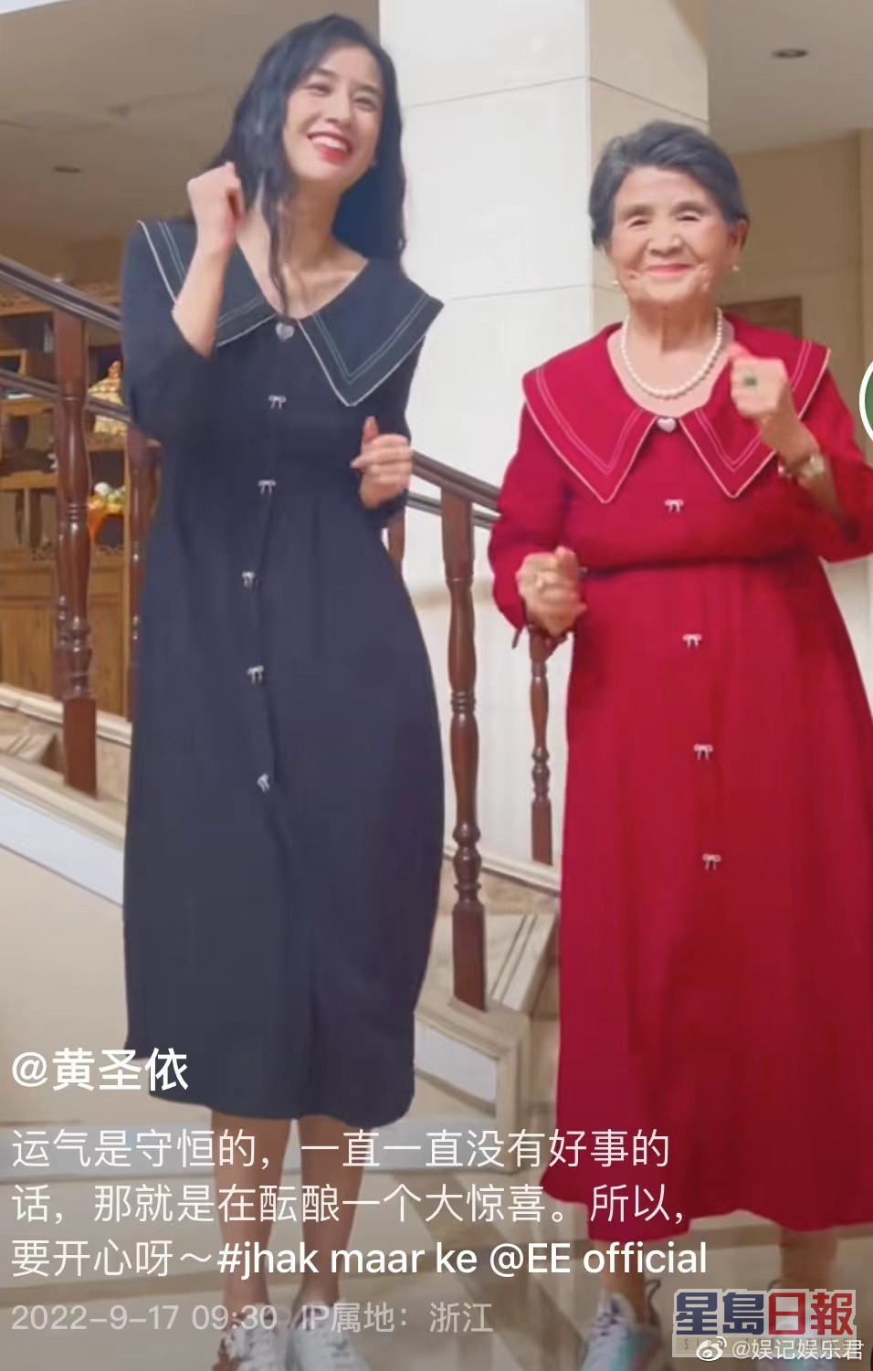 黄圣依上周贴出与奶奶在豪宅着情侣装跳舞的影片。