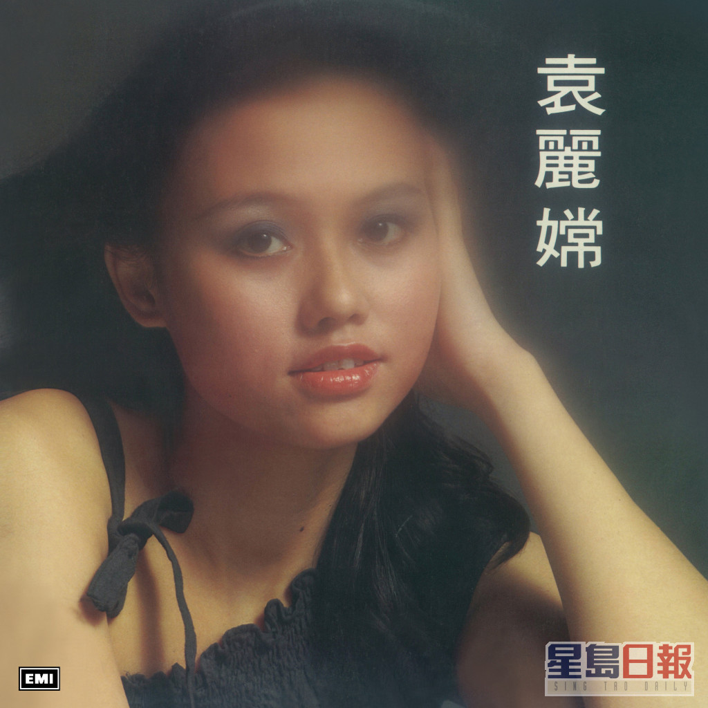 袁丽嫦于70年代唱红剧集《鳄鱼泪》同名主题曲。