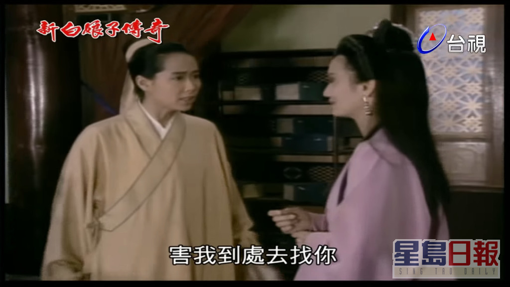 葉童在《新白娘子傳奇》反串，飾演「許仙」一角。