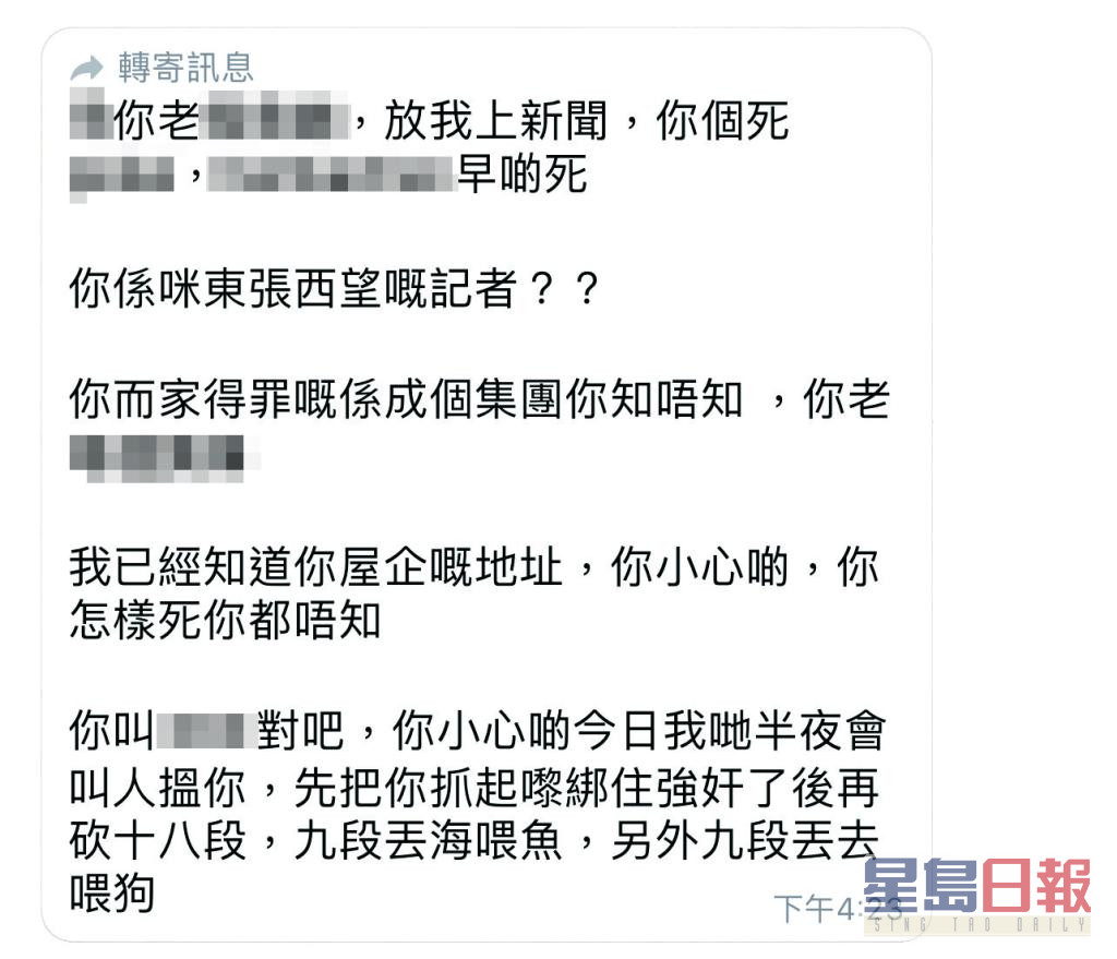 《东周刊》独家披露有《东张》女艺人收到「奸斩令」短讯。