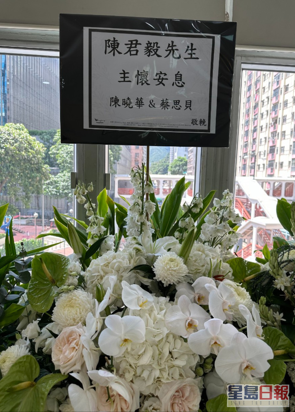 TVB花旦陳曉華及蔡思貝致送花牌。