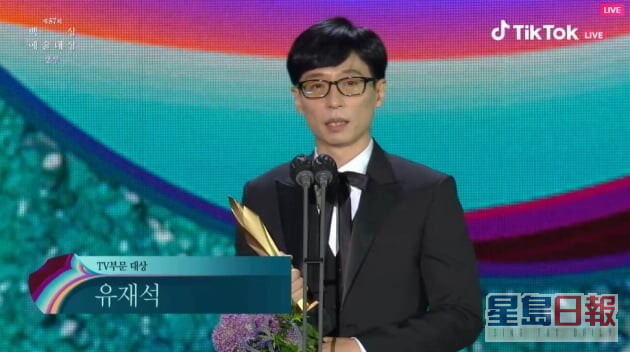 刘在钖去年在电视组别夺得大奖，今年就成为颁奖嘉宾。