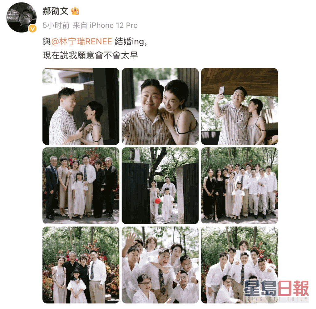 郝劭文在微博貼出多張大喜日的花絮照片。