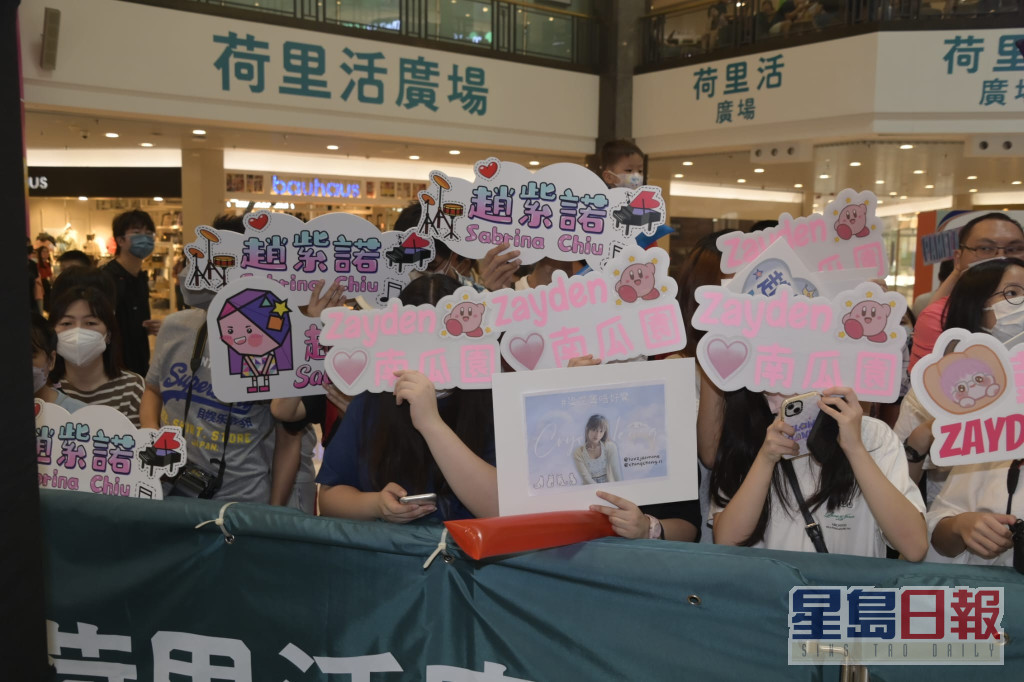 赵紫诺Fans到场支持。
