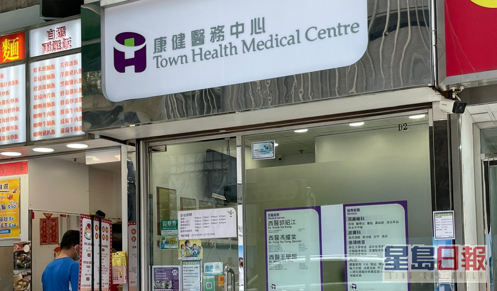 康健醫療及牙科服務有限公司轄下一間位於炮台山的醫務中心，去年3月中意外棄置一個載有病人醫療紀錄的紙箱。
