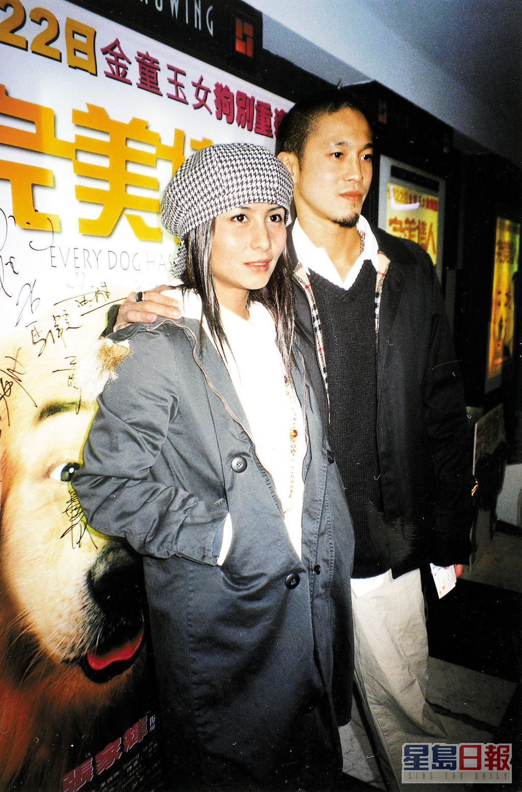 2003年11月何超仪与陈子聪在澳洲注册结婚。
