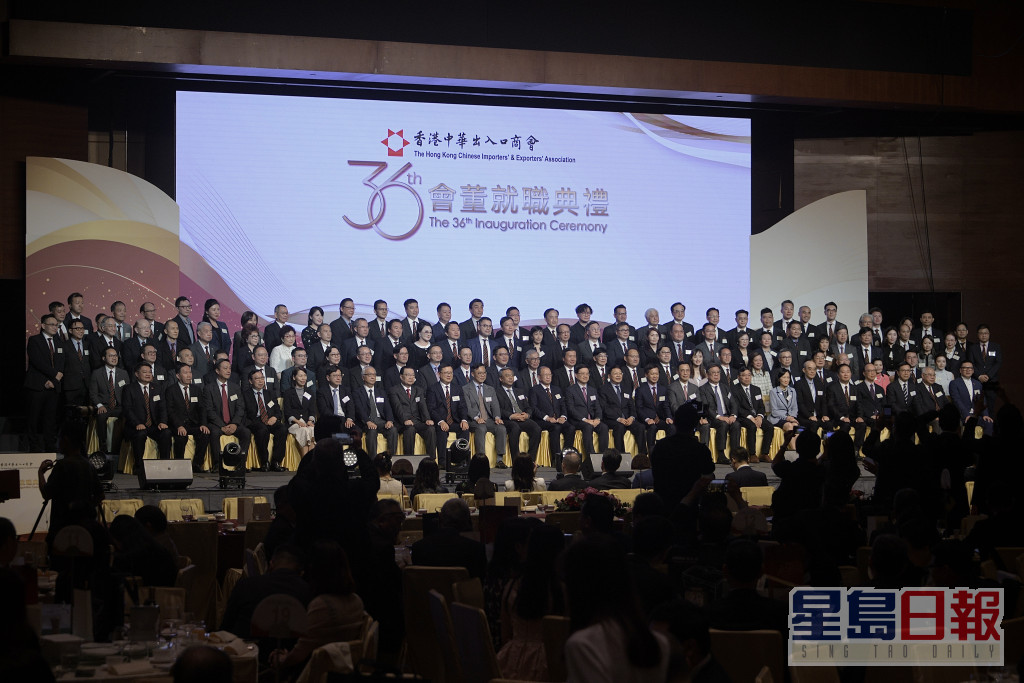 香港中華出入口商會「第36屆會董就職典禮」。陳浩元攝