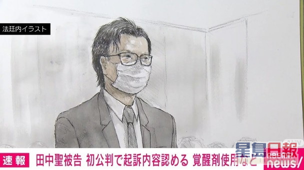 田中聖因藏有與吸食毒品，本月20日才被判1年8個月徒刑，緩刑3年。