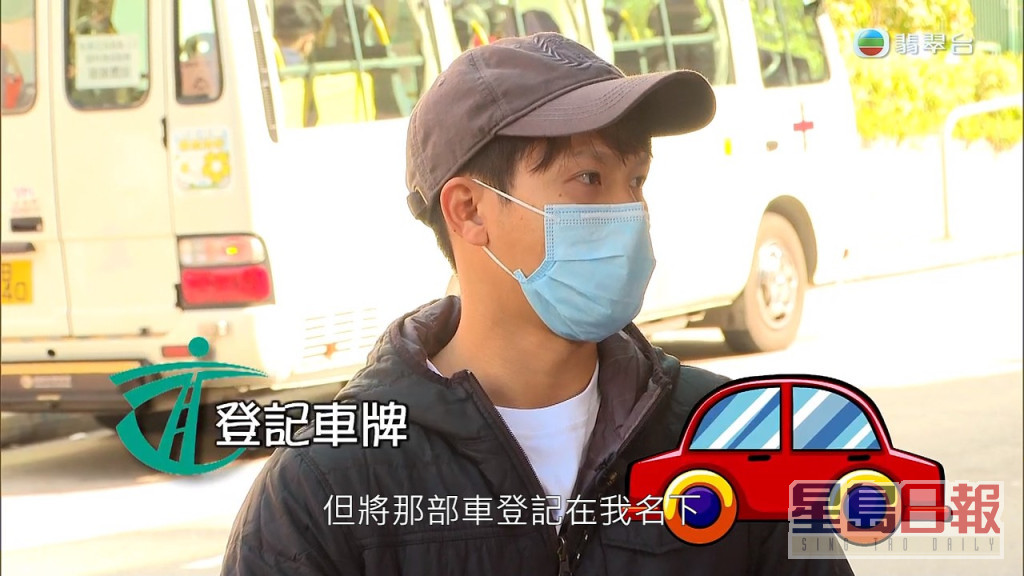 苦主「刘先生」在三年前被盗取身份证，结果惹出不少麻烦事，当中包括被人借名登记车牌。