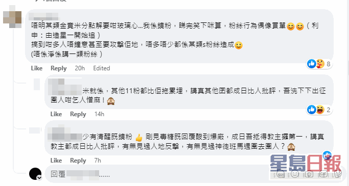 有镜粉都不耻玻璃心镜粉的行为。