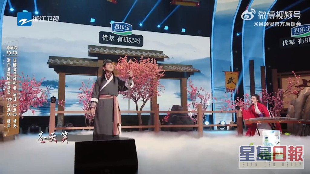 吕颂贤于节目中献唱《沧海一声笑》大展歌喉。