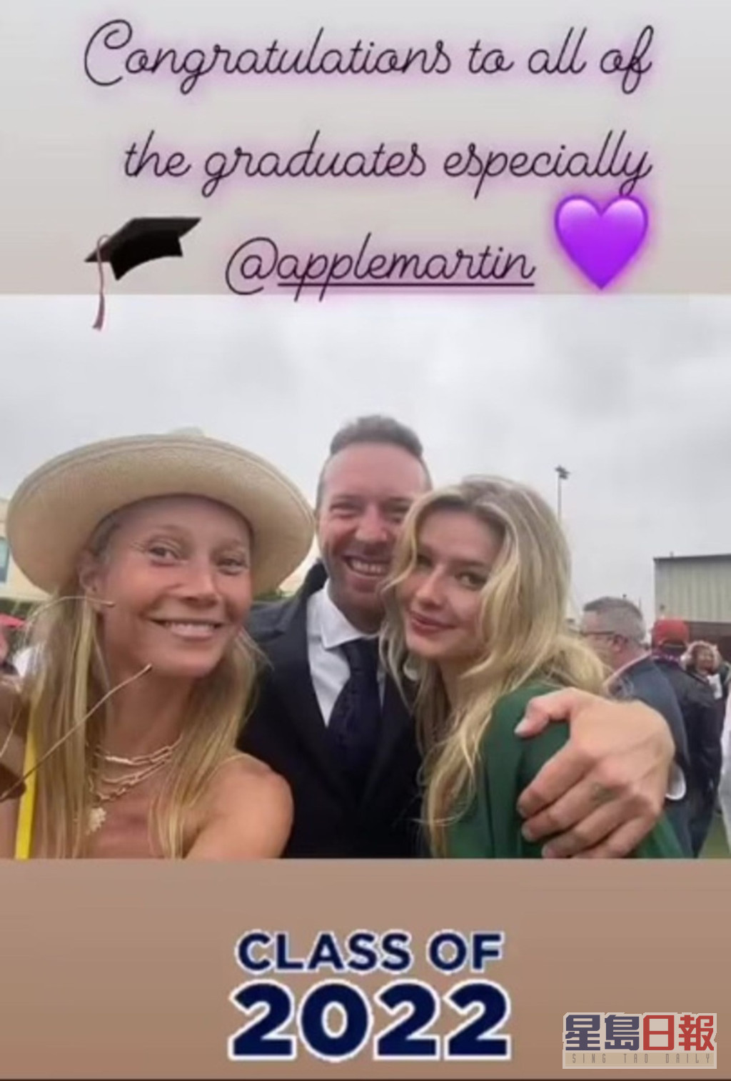 桂莉芙柏德露与Chris Martin出席爱女Apple毕业礼。