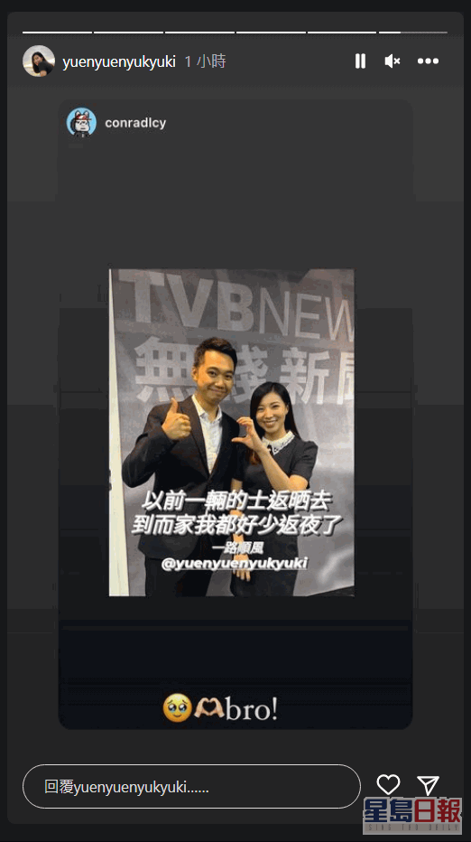 袁沅玉今日在IG Story接連轉發多則TVB同事的帖文，透露離巢消息。