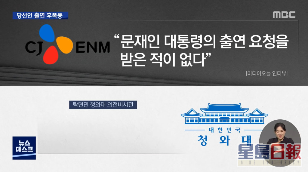 有韓媒報道指韓國現任總統文在寅於去年4月曾提議上《劉QUIZ》，卻遭電視台拒絕。