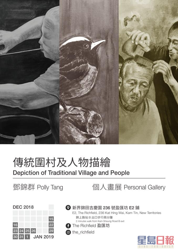 鄧錦群當上畫家，並於2015年首次在香港文化中心開畫展。