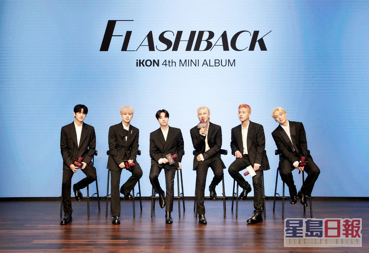 iKON為迷你專輯《FLASHBACK》舉行發布會。