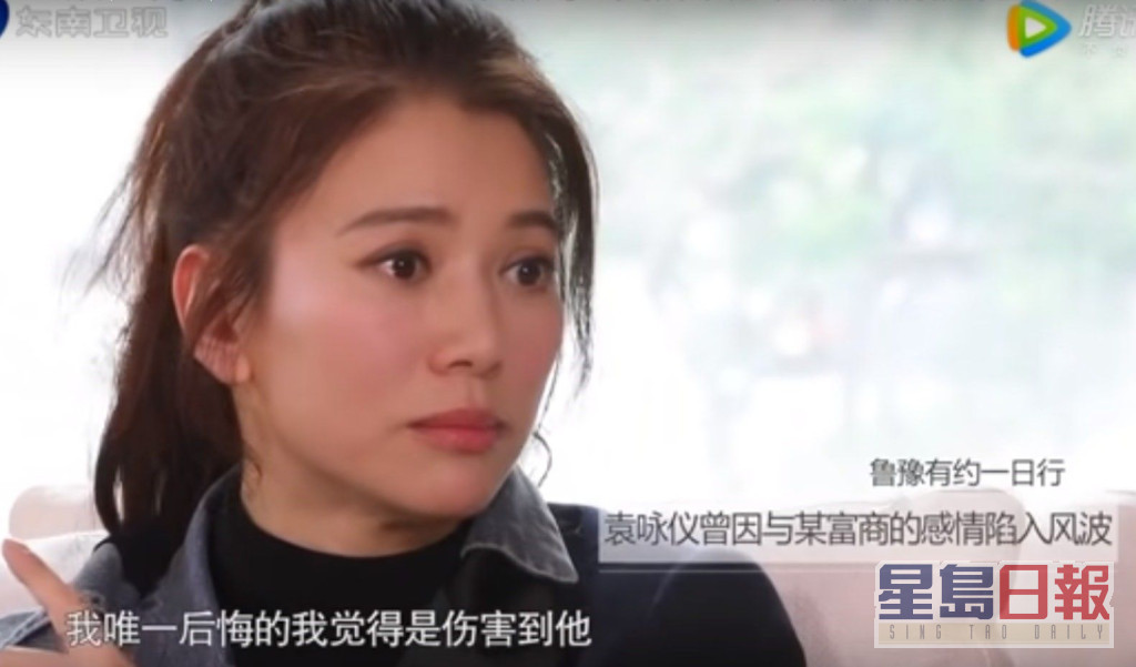 袁咏仪曾表示自己做过第三者的事，影响到老公张智霖多次被问及此事，感到非常抱歉。