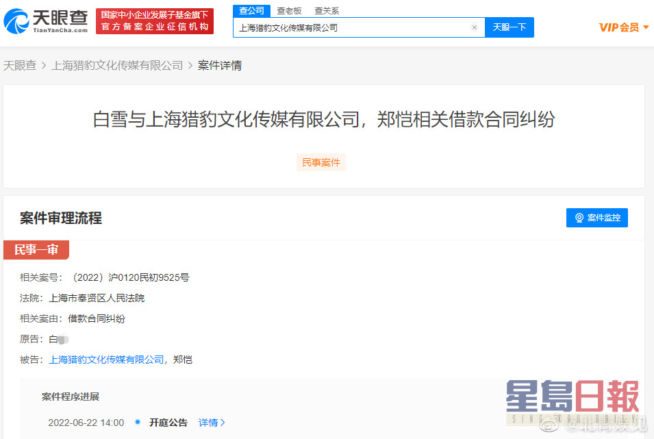 郑恺涉及的案件将于本月22日在上海法院开庭。