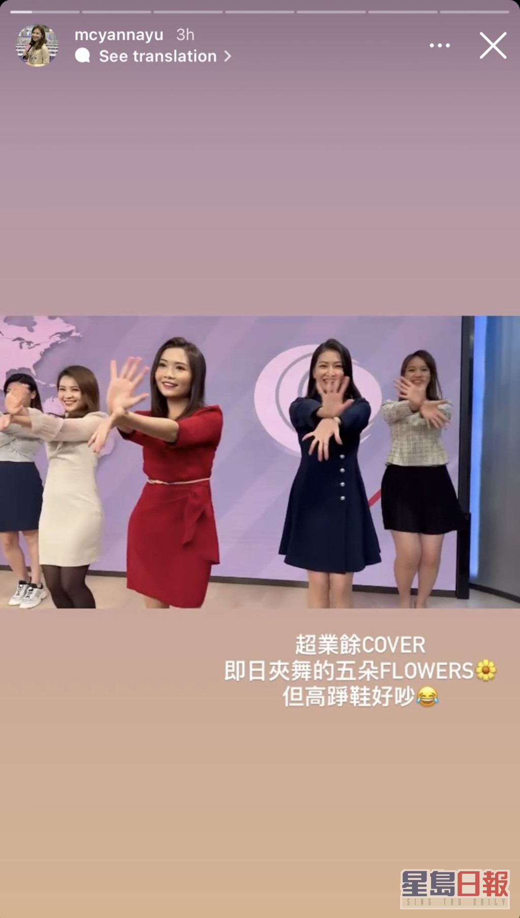 當日五位主播在新聞佈景板前大跳韓國女團BLACKPINK成員Jisoo的《FLOWER》開花舞。