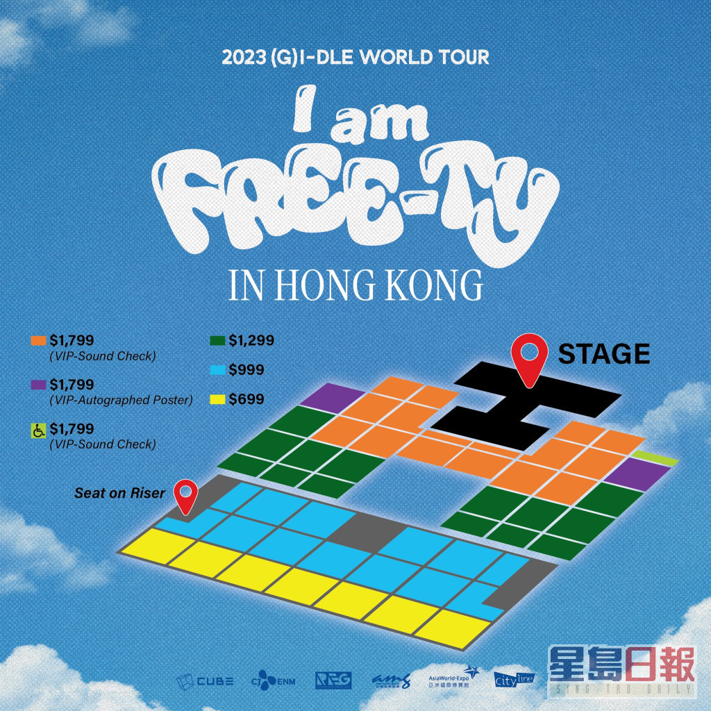 (G)I-DLE香港演唱会座位表。