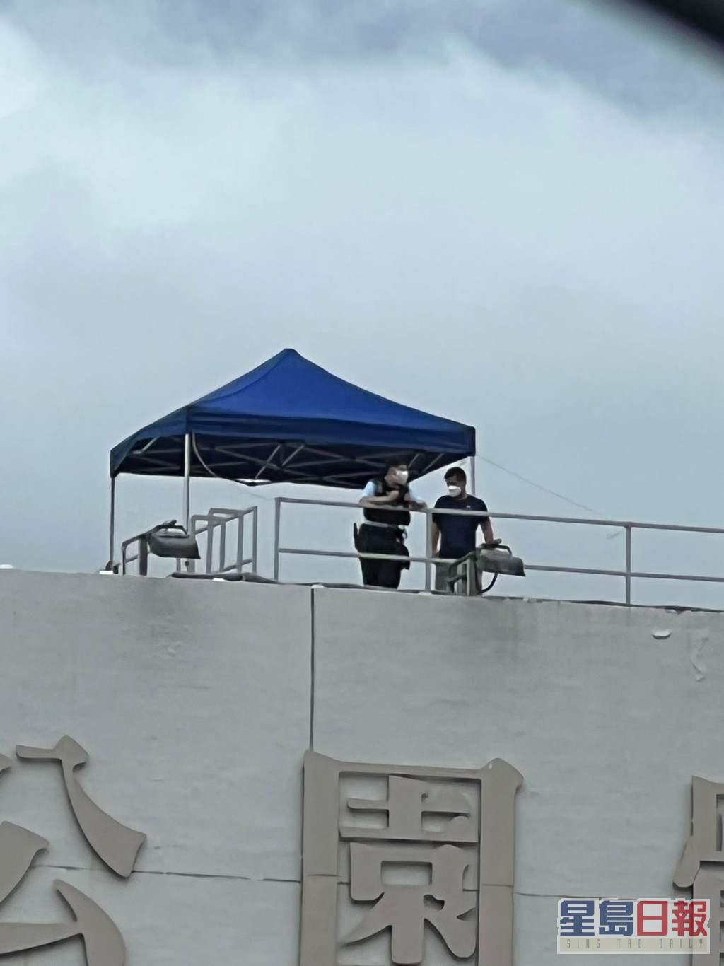 警員在中山紀念公園天台高空監視。