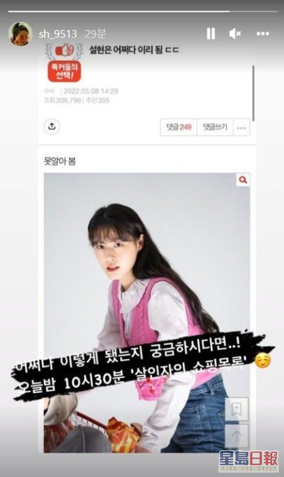 雪炫將批評她的原帖，轉載到自己的社交網。