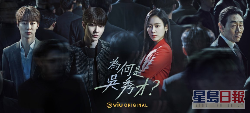 徐玄振與黃寅燁主演的《為何是吳秀才？》已於「黃Viu煲劇平台」上架。  ​