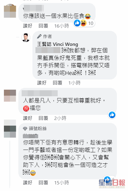 王賢誌經常回覆網民。