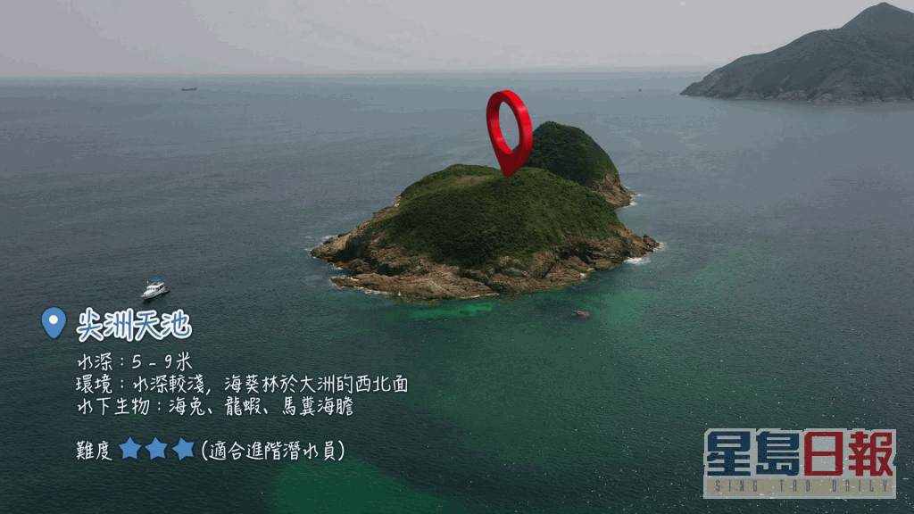 第一集《潛．規則》介紹火石洲（東）及尖洲天池兩大香港熱門潛點。
