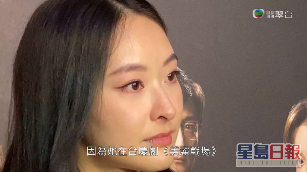 陈滢于剧中前半段的演技被批评，曾于受访时爆喊回应。