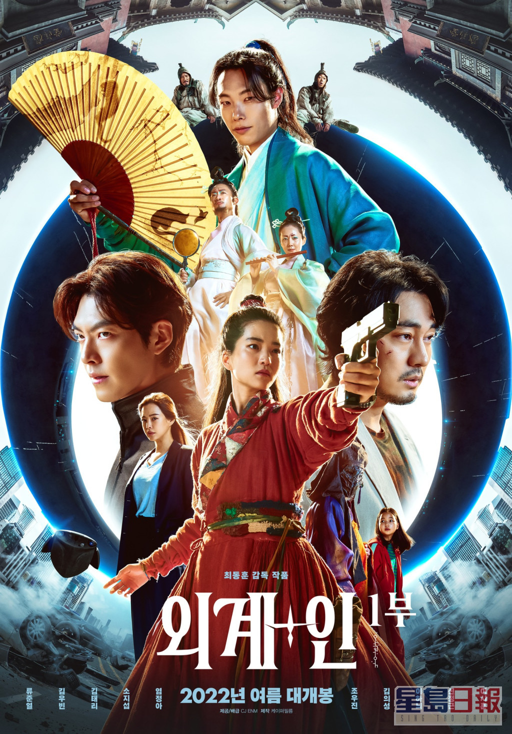 《外星+人》预计今年夏天在韩国上映，香港未知几时有得睇。