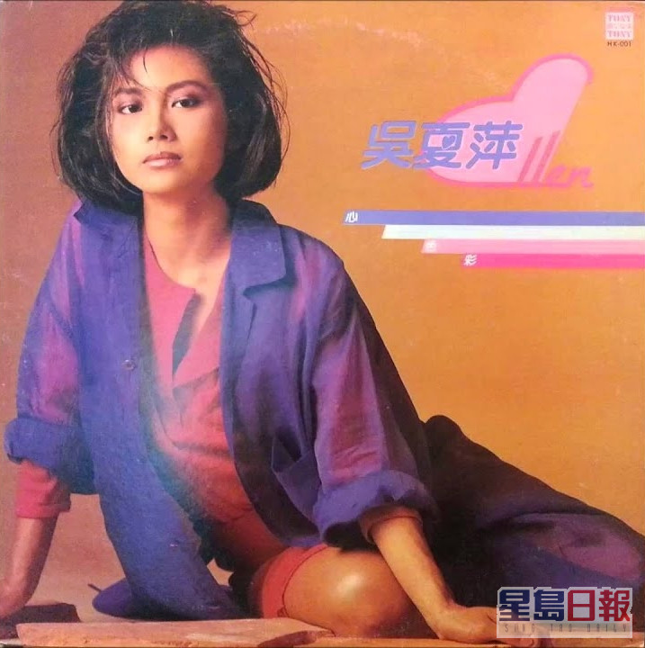 吴夏萍在1985年推出唱片《心的色彩》。