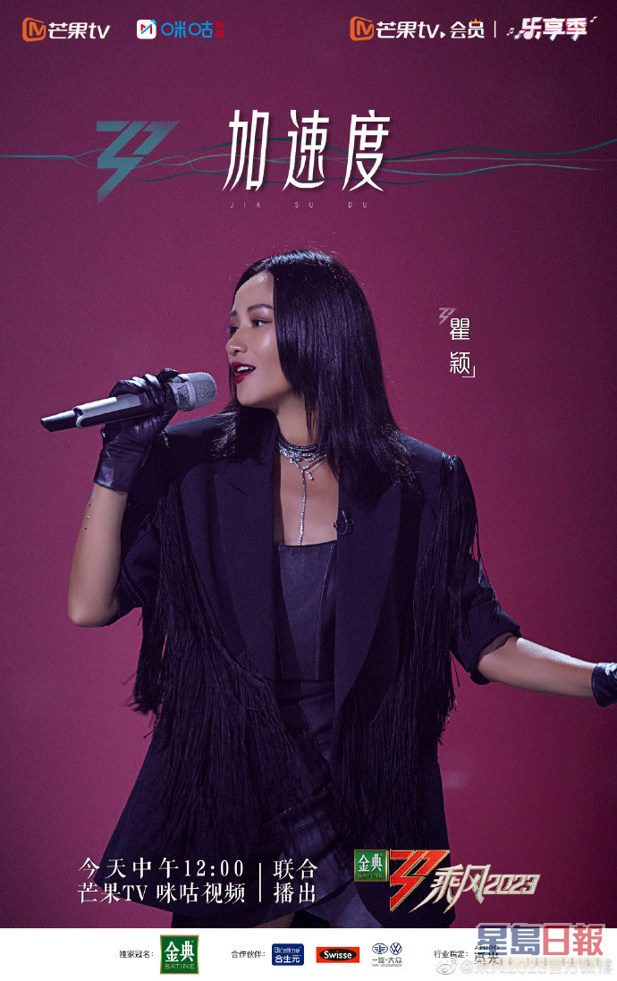 瞿穎在《乘風2023》首集跳唱成名曲《加速度》，勾起不少網民回憶。