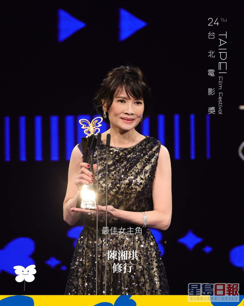 陈湘琪凭《修行》夺最佳女主角。