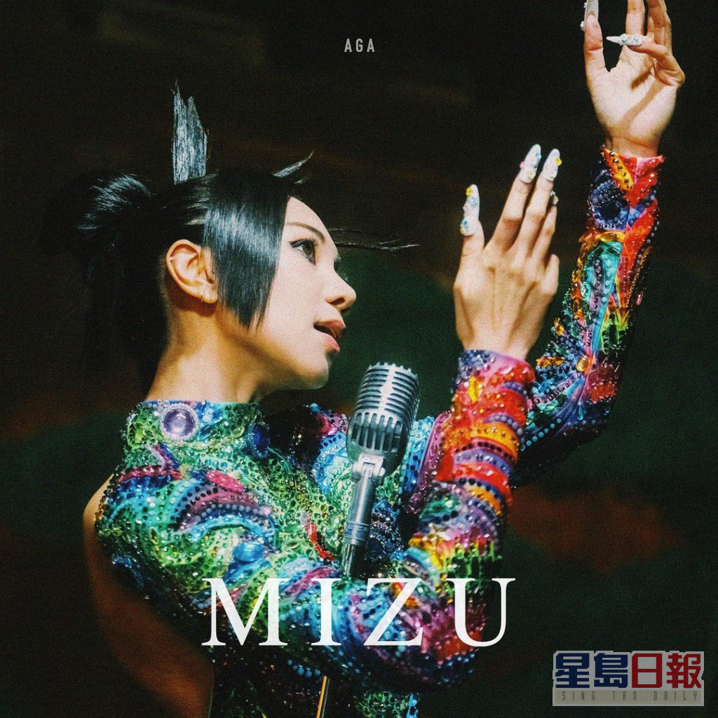 AGA改變歌路後第一首推出的《MIZU》，剛成為五台冠軍歌。