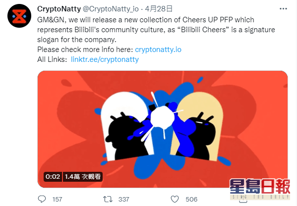 CryptoNatty于Twitter发帖公开该系列NFT