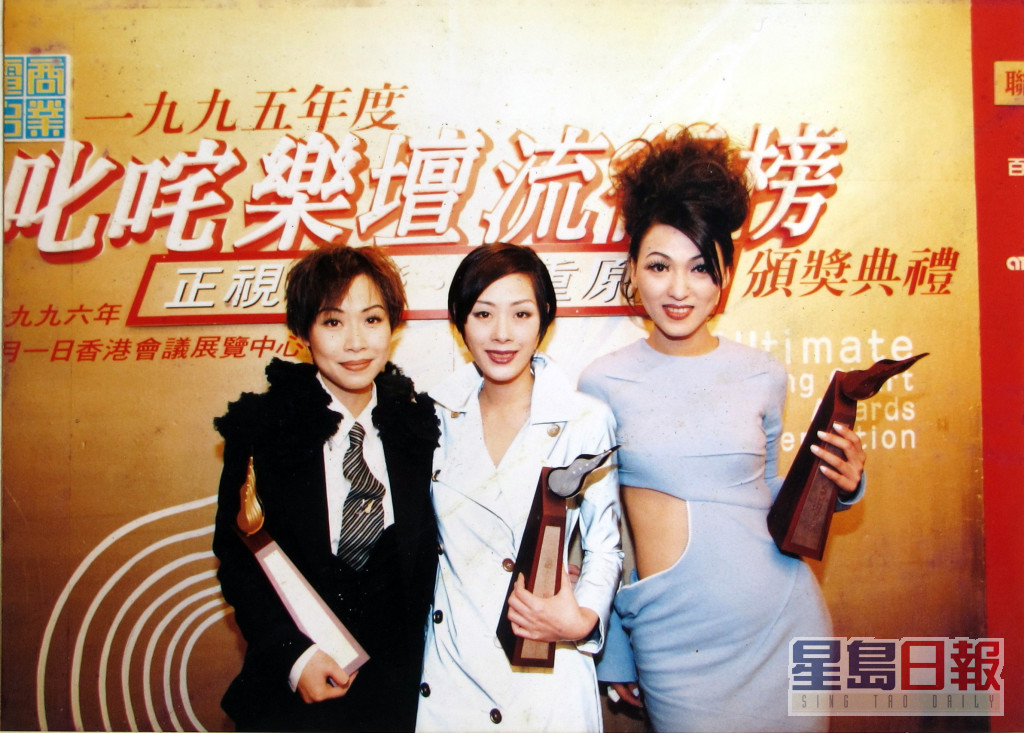 李蕙敏（右）于1995年《叱咤乐坛流行榜颁奖典礼》夺得「叱咤乐坛女歌手铜奖」。