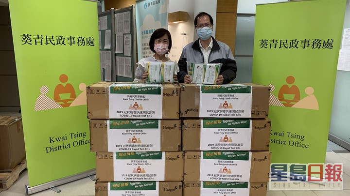 葵青民政事务处在区内派发检测包。政府新闻处图片