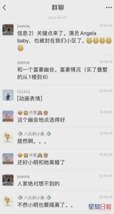 昨日內地網上瘋傳網友聊天截圖，當中指Baby到上海約會。