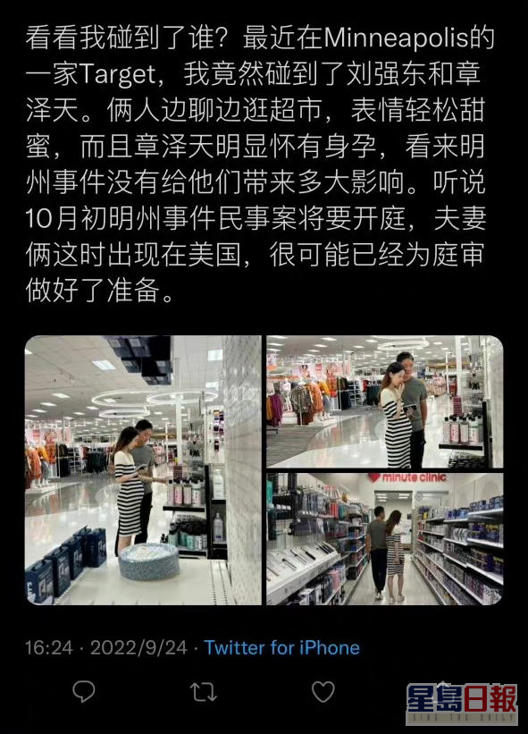 網民超市巧遇劉章二人拍下相片。網圖